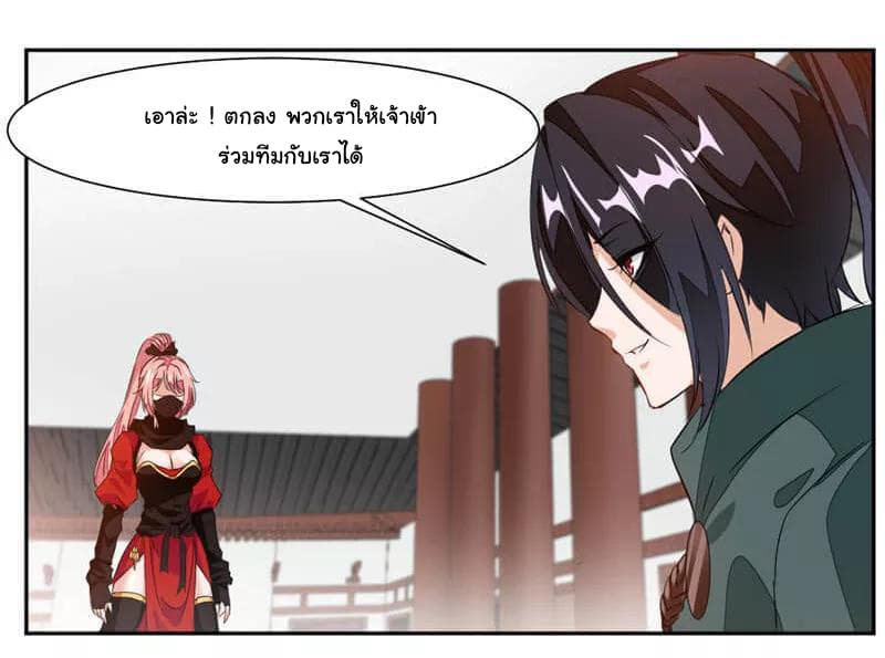 Nine Sun God King ราชันย์เทพเก้าสุริยัน page 33