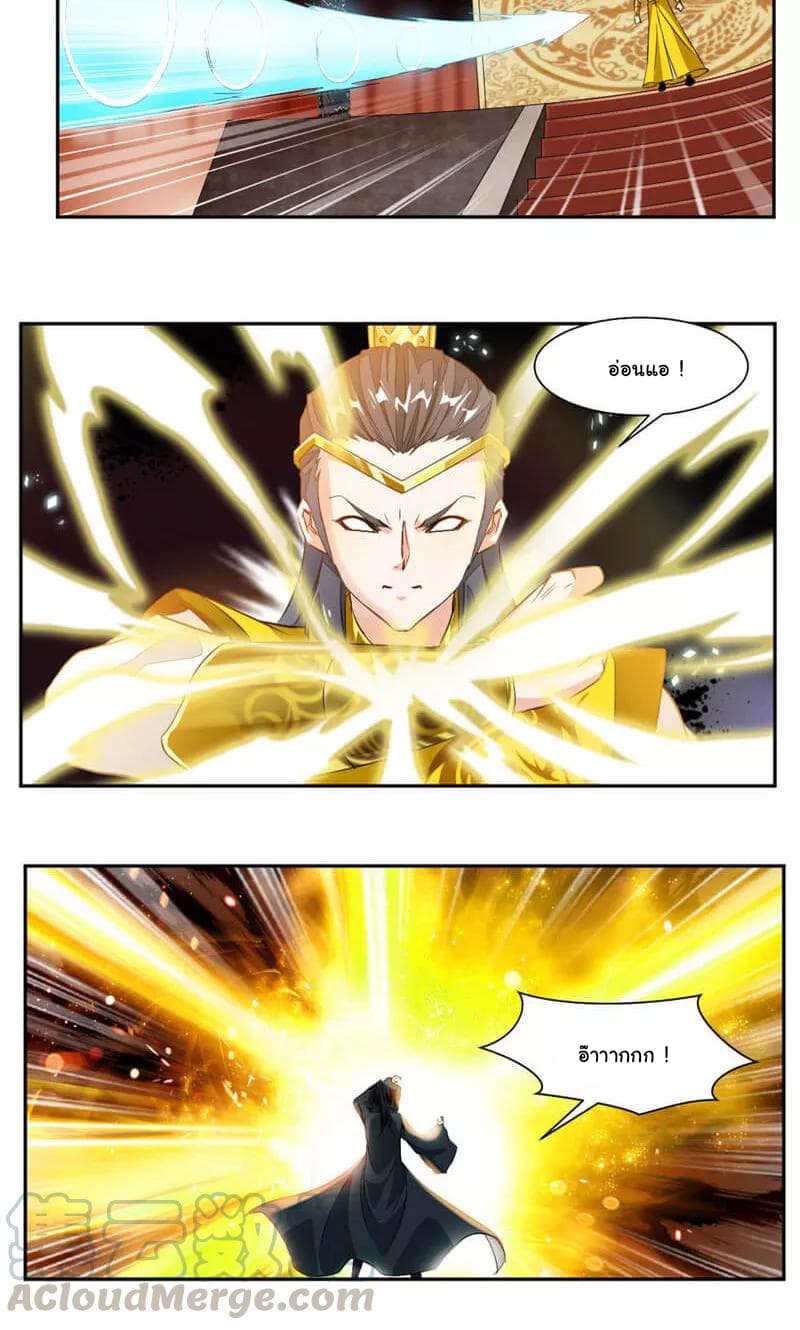 Nine Sun God King ราชันย์เทพเก้าสุริยัน page 8