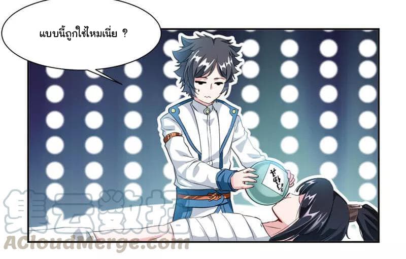 Nine Sun God King ราชันย์เทพเก้าสุริยัน page 8