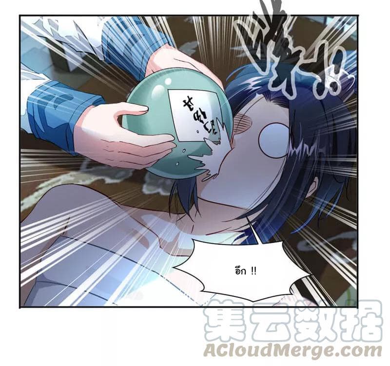 Nine Sun God King ราชันย์เทพเก้าสุริยัน page 10