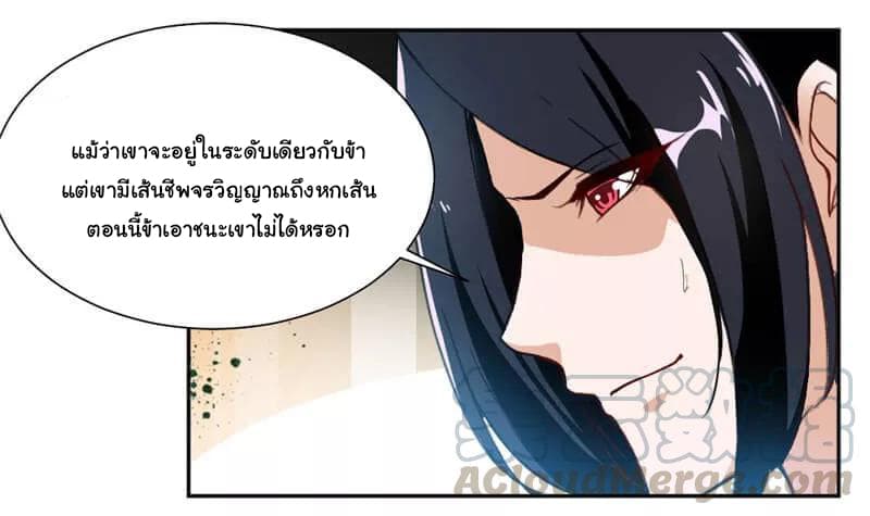 Nine Sun God King ราชันย์เทพเก้าสุริยัน page 16