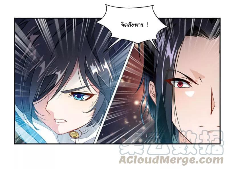 Nine Sun God King ราชันย์เทพเก้าสุริยัน page 20