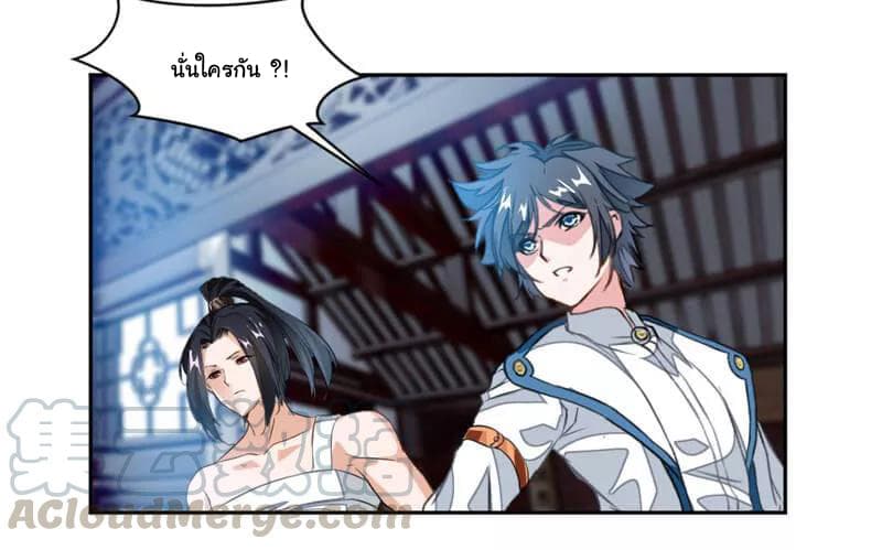 Nine Sun God King ราชันย์เทพเก้าสุริยัน page 24