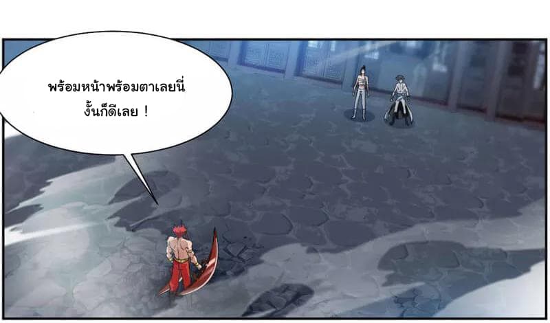Nine Sun God King ราชันย์เทพเก้าสุริยัน page 25