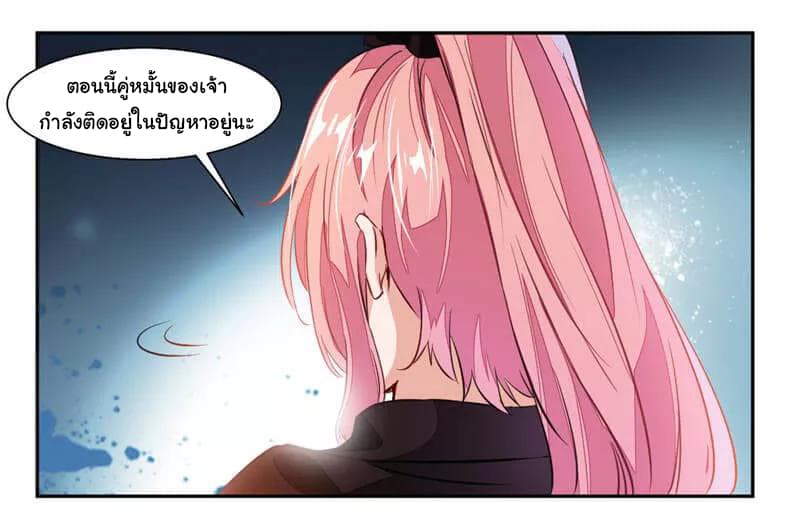 Nine Sun God King ราชันย์เทพเก้าสุริยัน page 5
