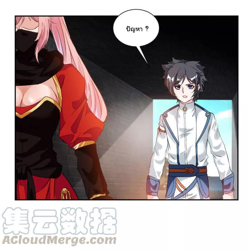 Nine Sun God King ราชันย์เทพเก้าสุริยัน page 6