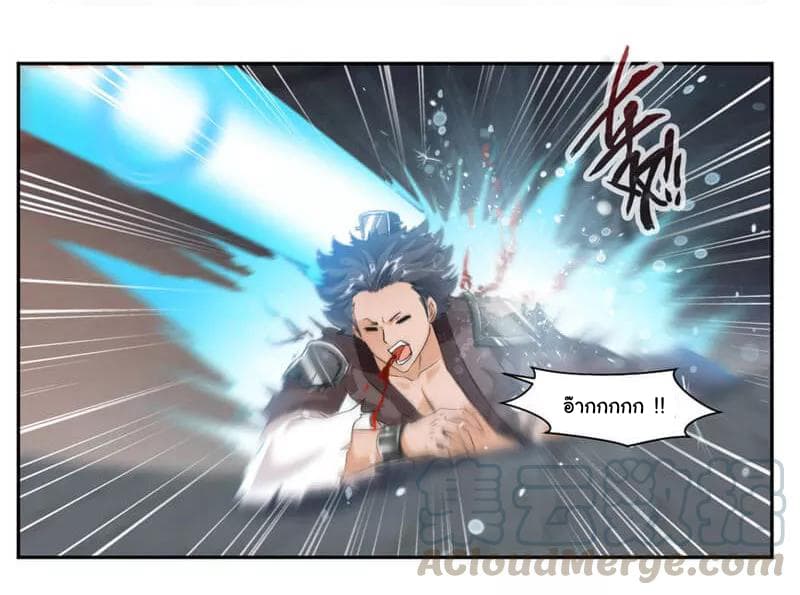 Nine Sun God King ราชันย์เทพเก้าสุริยัน page 12