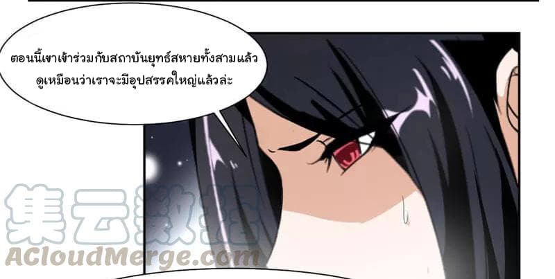 Nine Sun God King ราชันย์เทพเก้าสุริยัน page 16