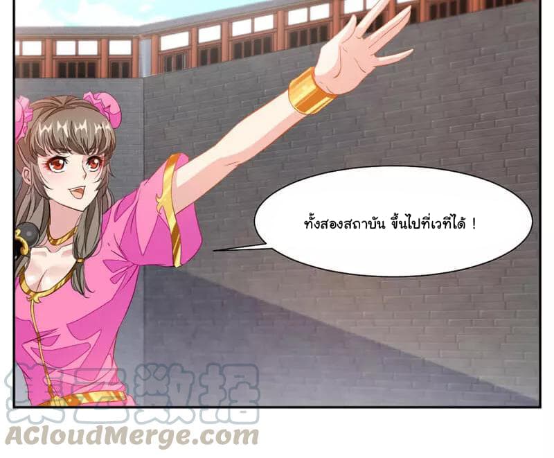 Nine Sun God King ราชันย์เทพเก้าสุริยัน page 22