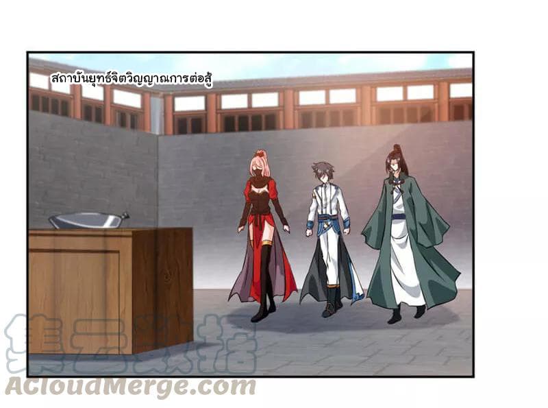 Nine Sun God King ราชันย์เทพเก้าสุริยัน page 28