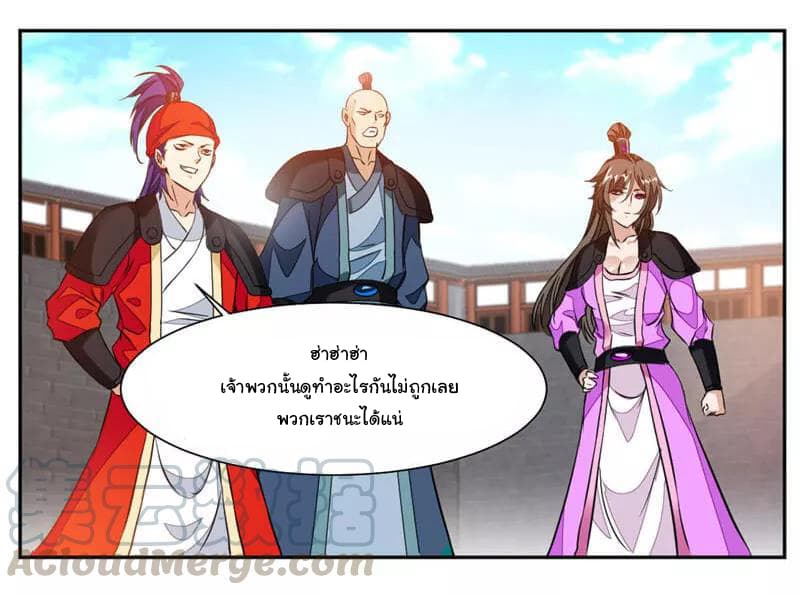 Nine Sun God King ราชันย์เทพเก้าสุริยัน page 30
