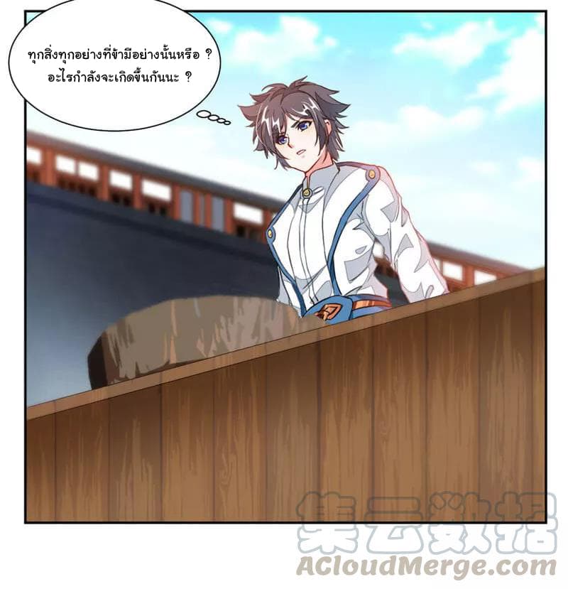 Nine Sun God King ราชันย์เทพเก้าสุริยัน page 34