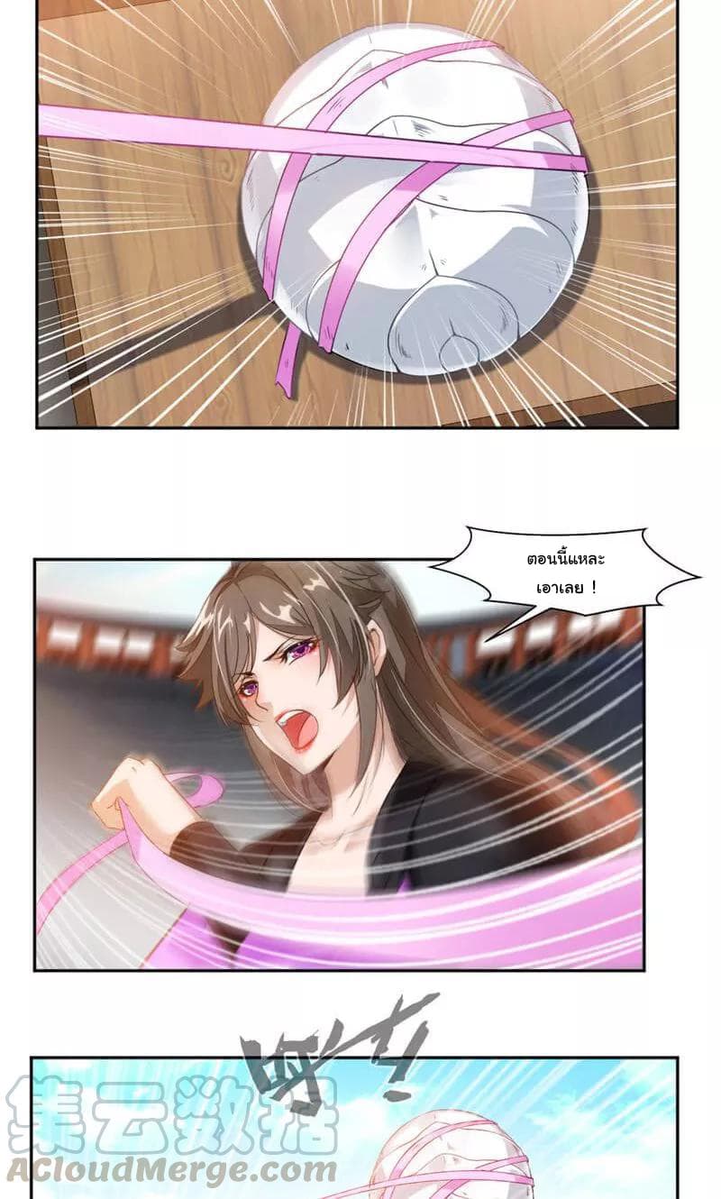Nine Sun God King ราชันย์เทพเก้าสุริยัน page 6