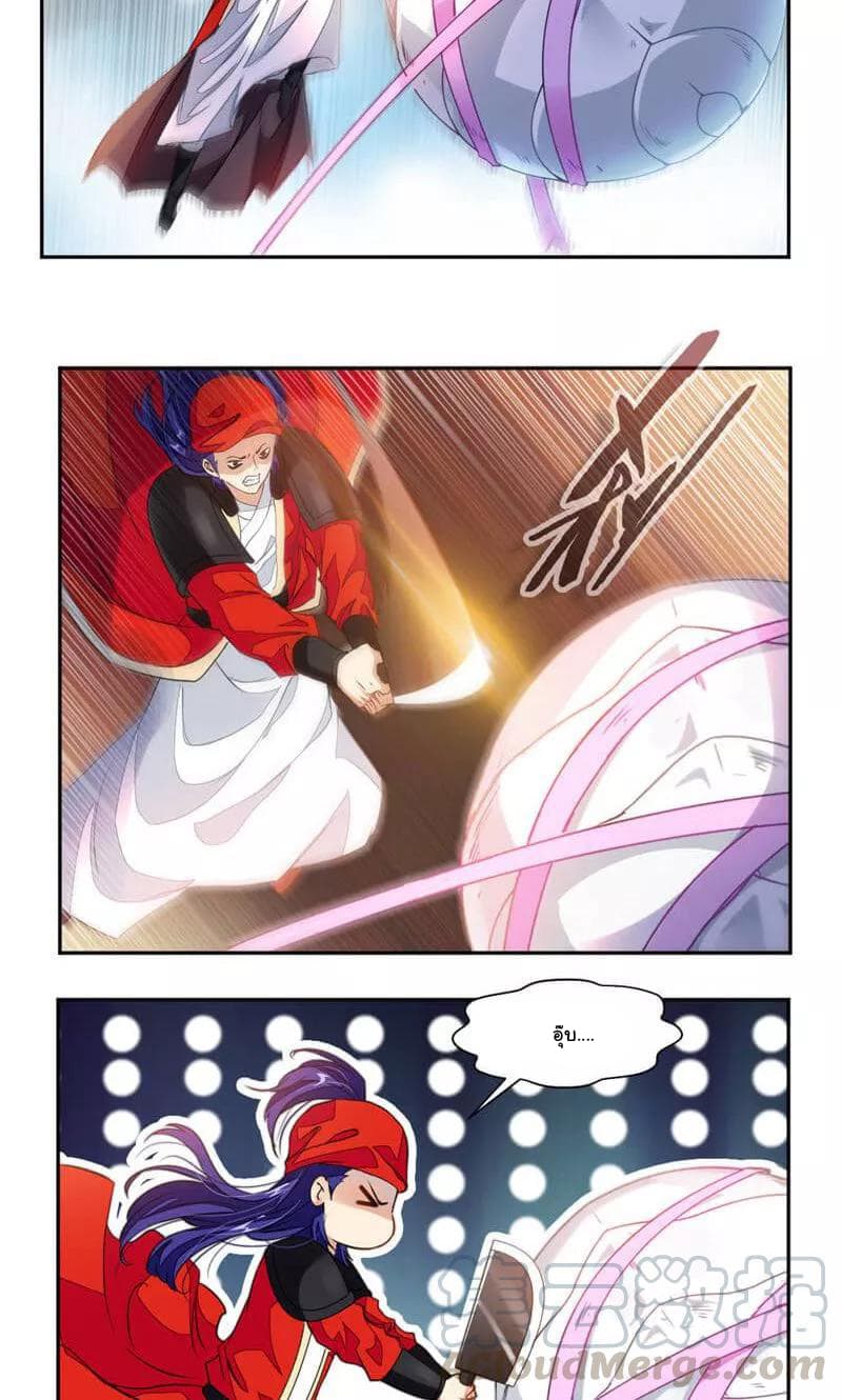 Nine Sun God King ราชันย์เทพเก้าสุริยัน page 8