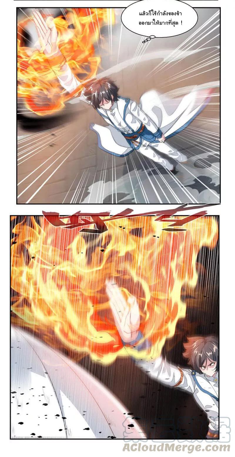 Nine Sun God King ราชันย์เทพเก้าสุริยัน page 16