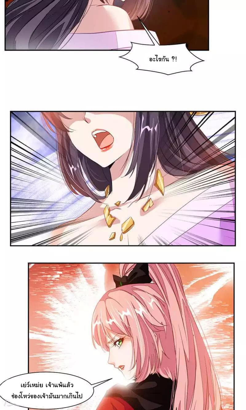 Nine Sun God King ราชันย์เทพเก้าสุริยัน page 8