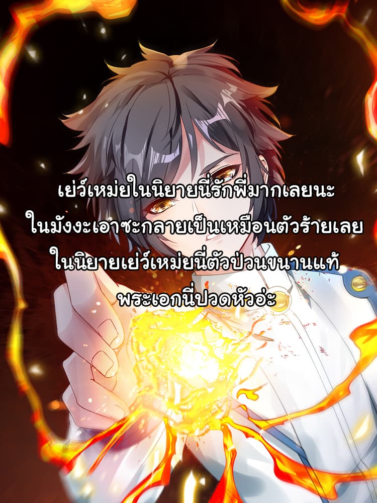 Nine Sun God King ราชันย์เทพเก้าสุริยัน page 17