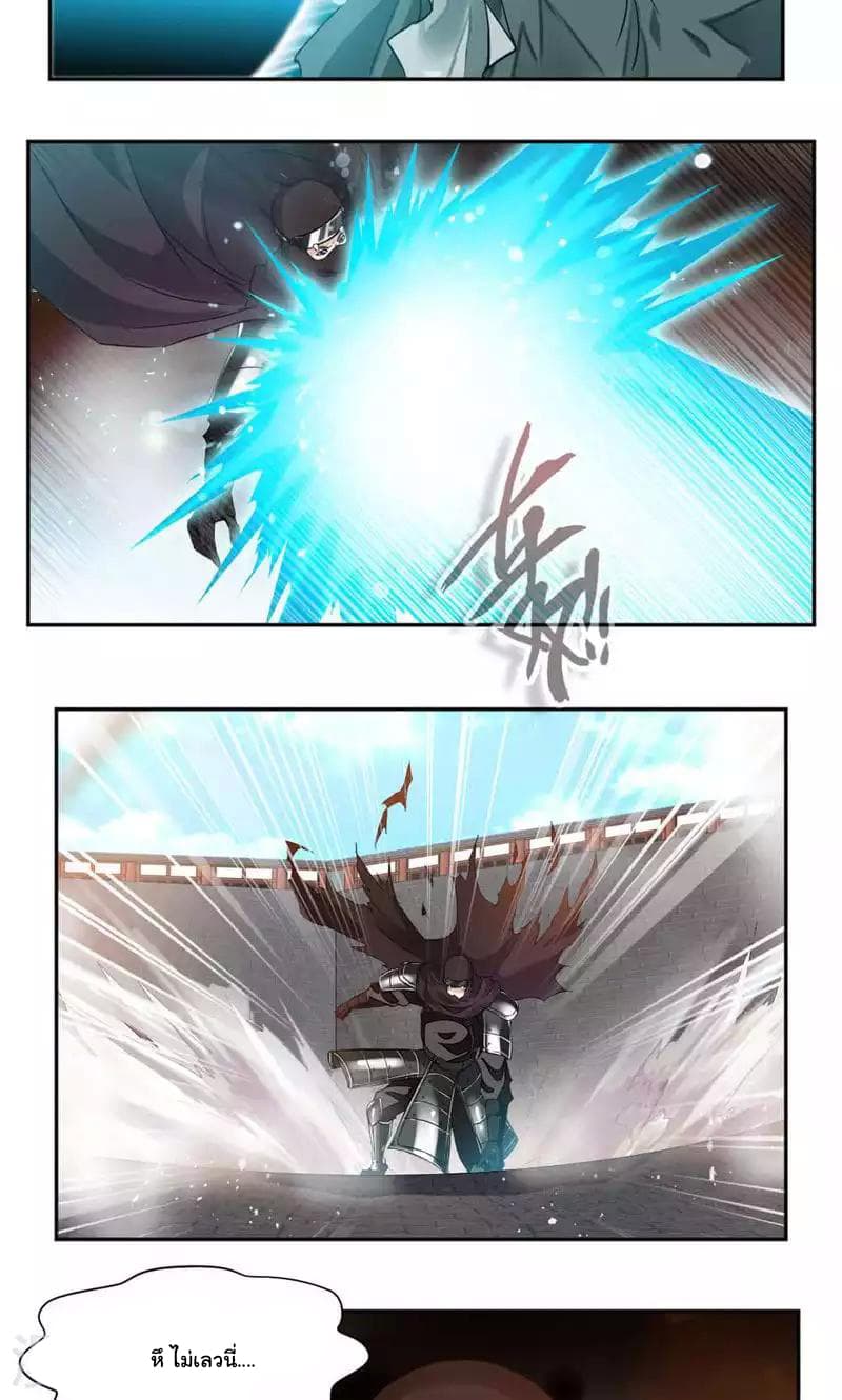 Nine Sun God King ราชันย์เทพเก้าสุริยัน page 5