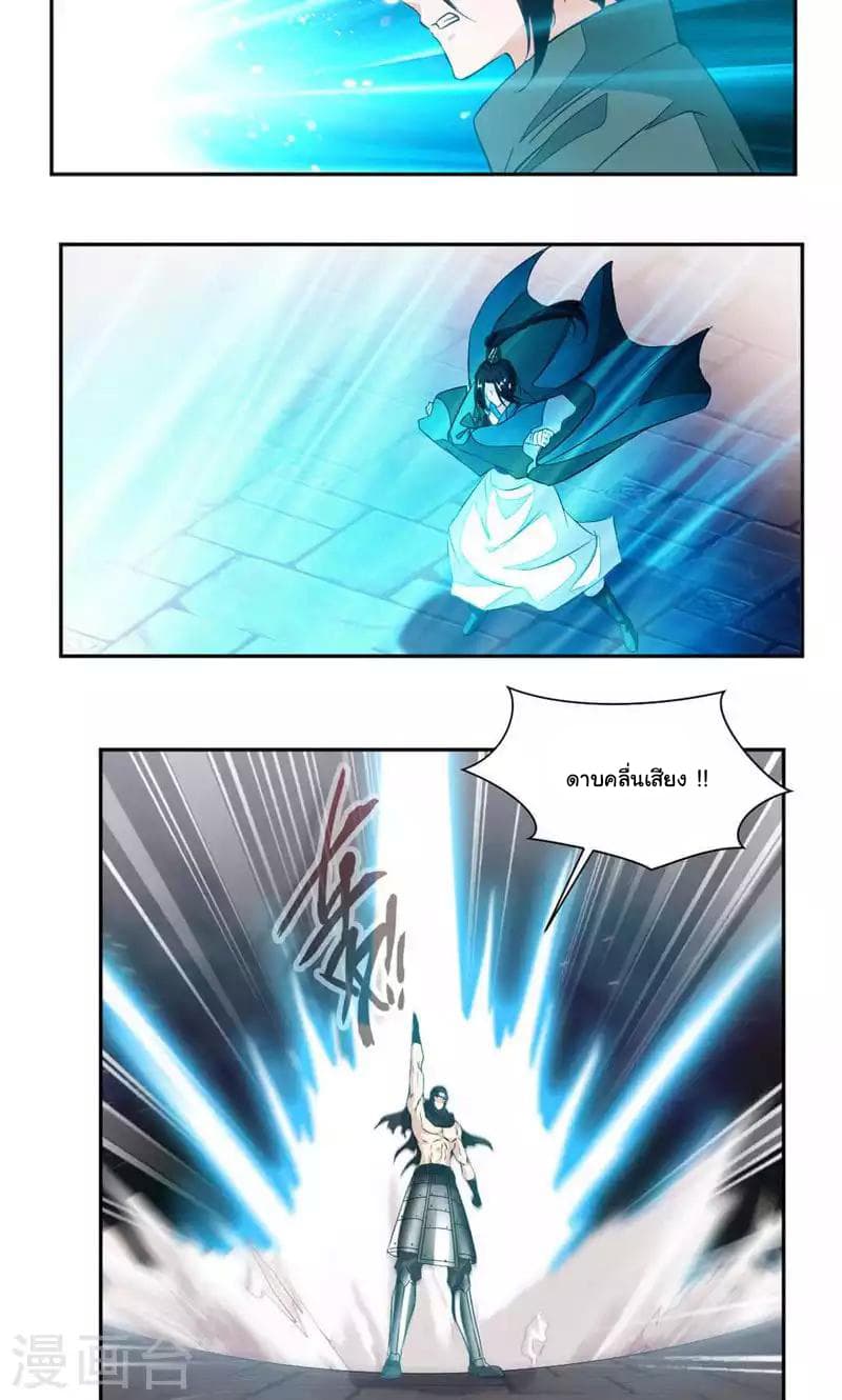 Nine Sun God King ราชันย์เทพเก้าสุริยัน page 9