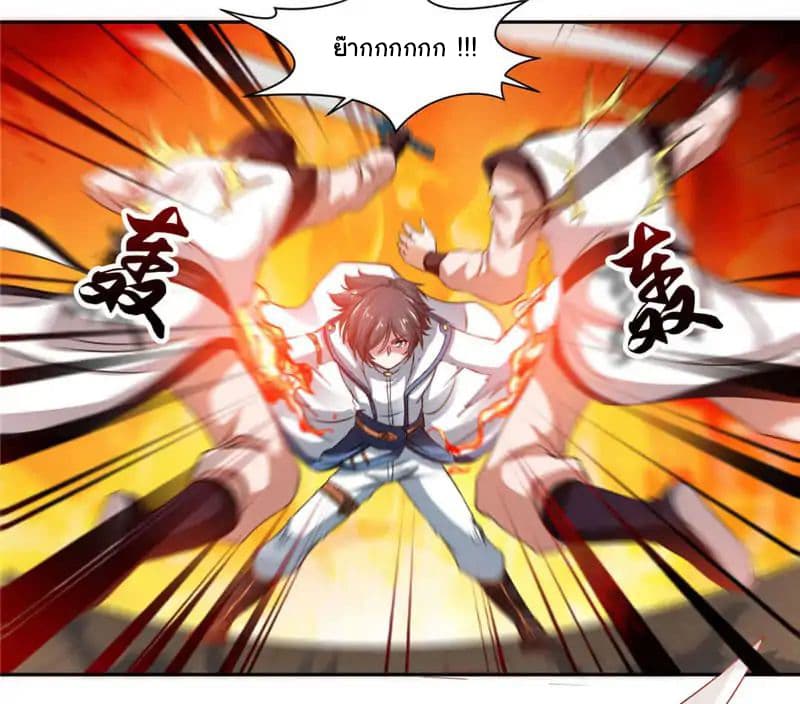 Nine Sun God King ราชันย์เทพเก้าสุริยัน page 2
