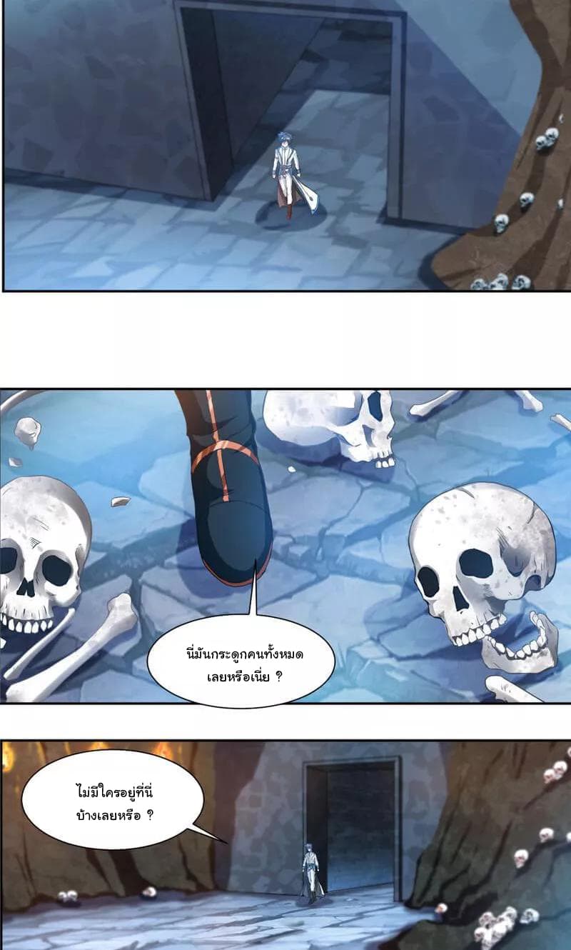 Nine Sun God King ราชันย์เทพเก้าสุริยัน page 3