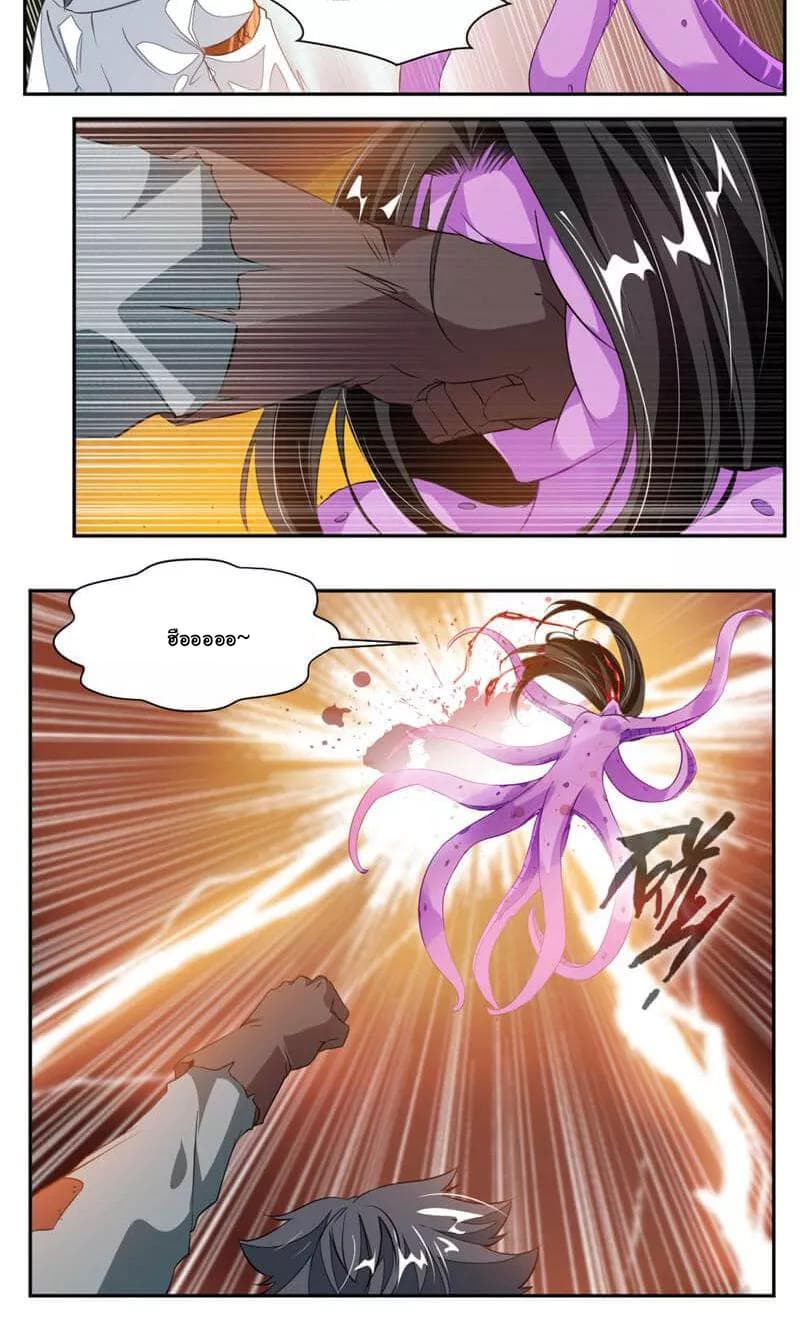 Nine Sun God King ราชันย์เทพเก้าสุริยัน page 9