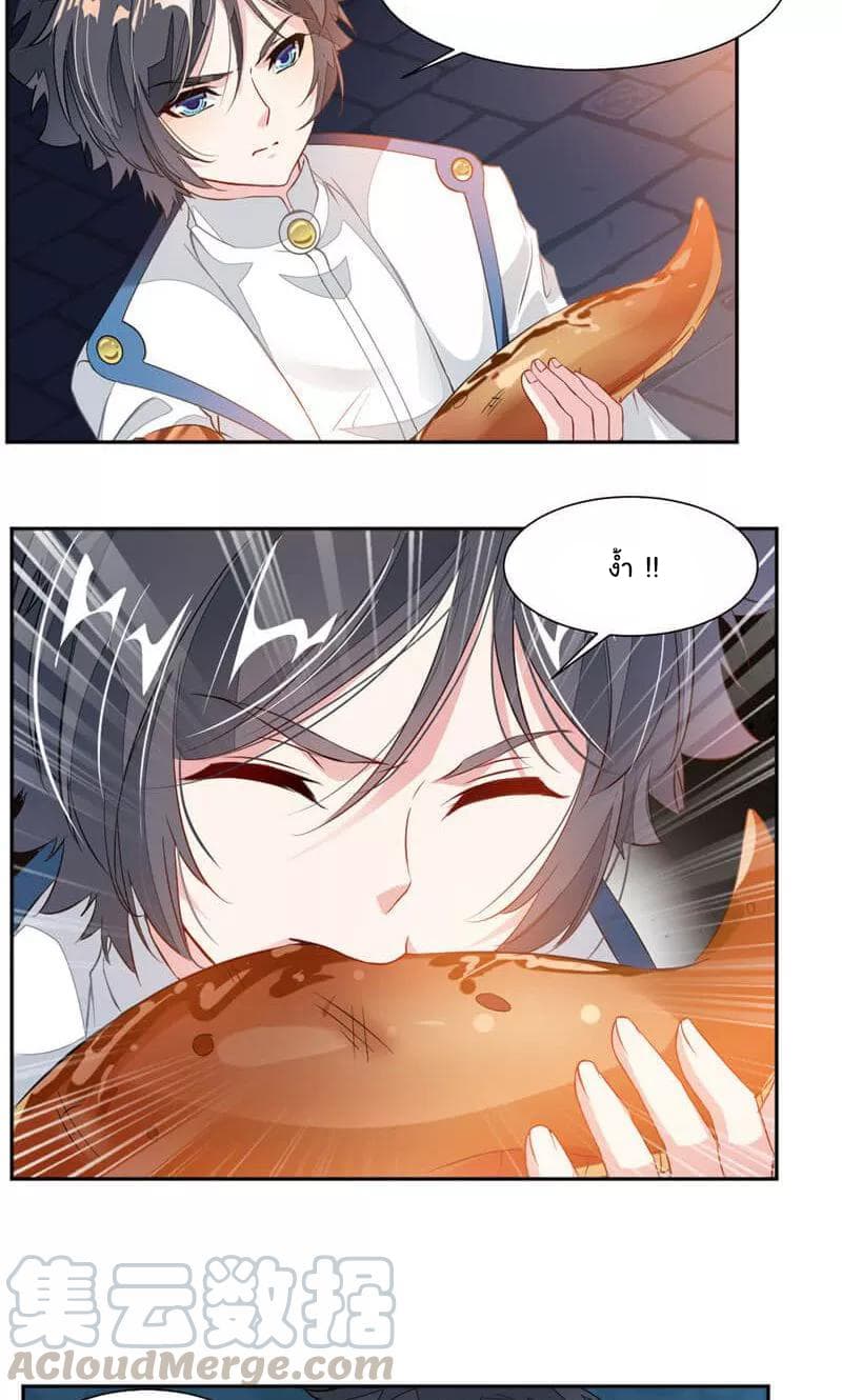 Nine Sun God King ราชันย์เทพเก้าสุริยัน page 18