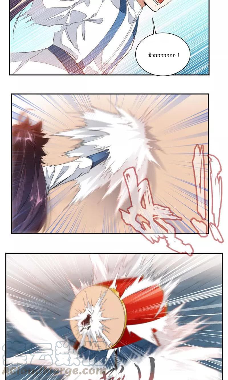 Nine Sun God King ราชันย์เทพเก้าสุริยัน page 12
