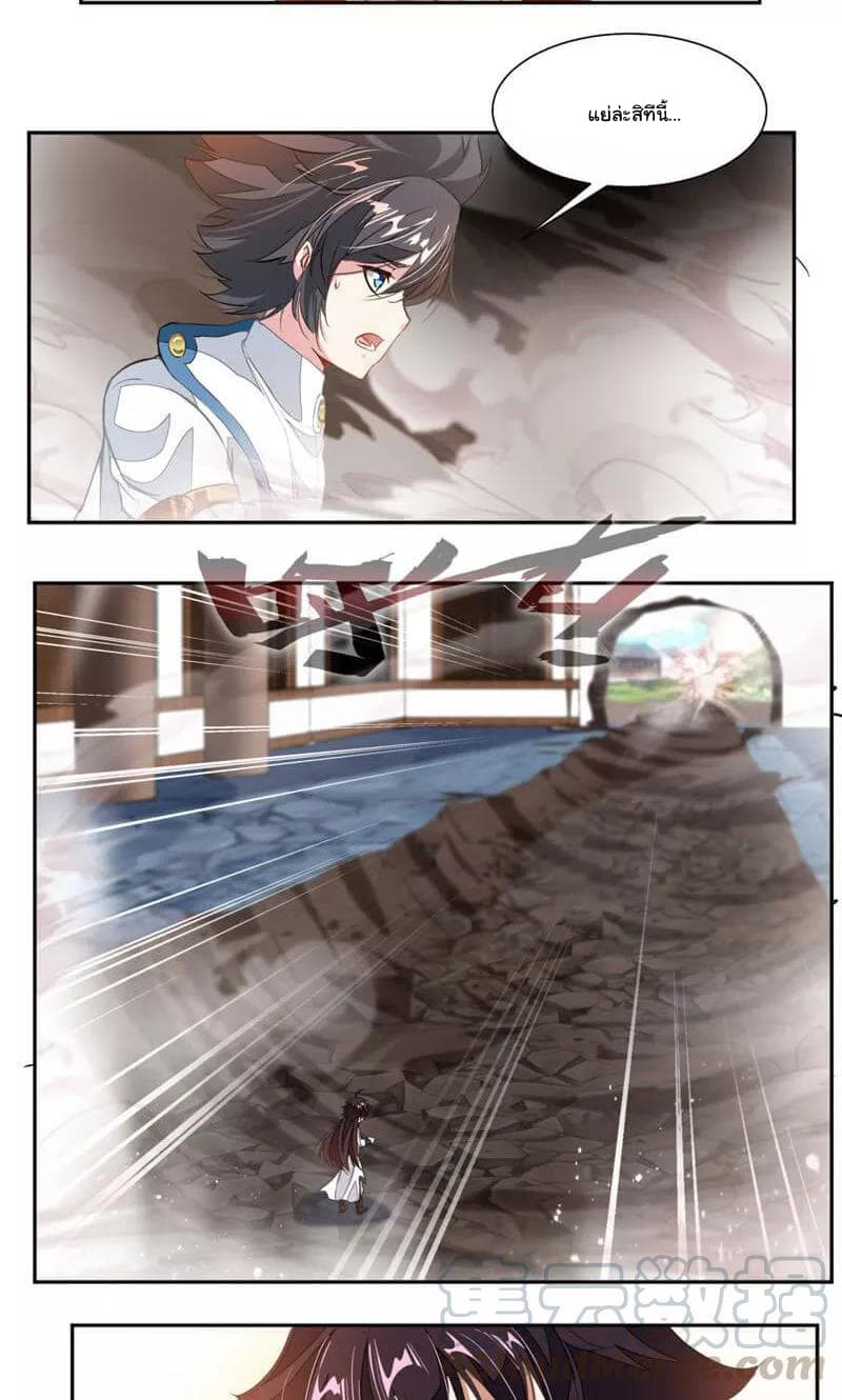 Nine Sun God King ราชันย์เทพเก้าสุริยัน page 14
