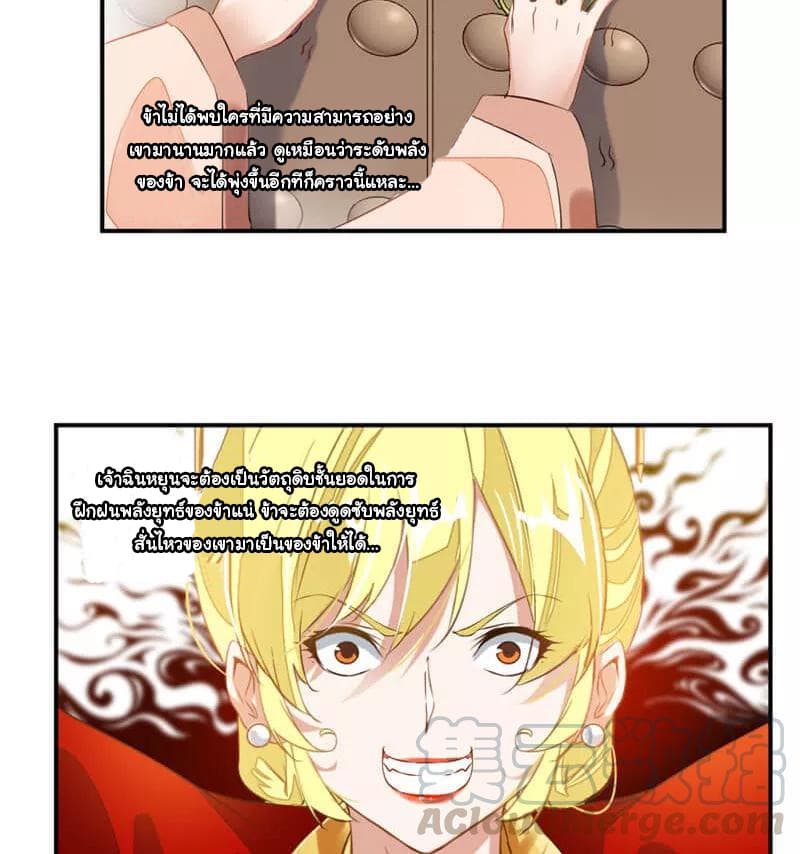 Nine Sun God King ราชันย์เทพเก้าสุริยัน page 10
