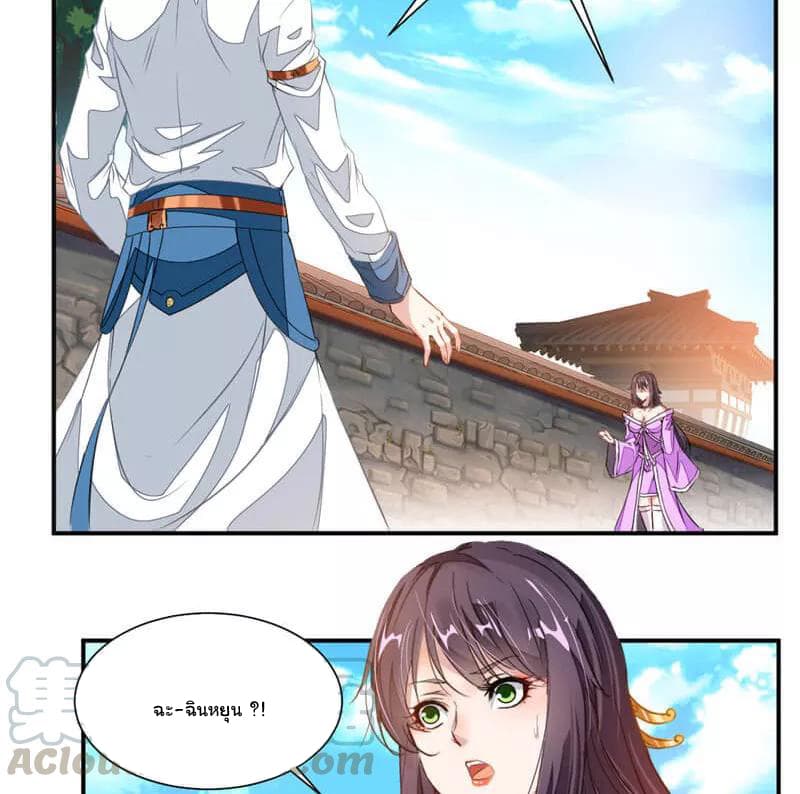 Nine Sun God King ราชันย์เทพเก้าสุริยัน page 16
