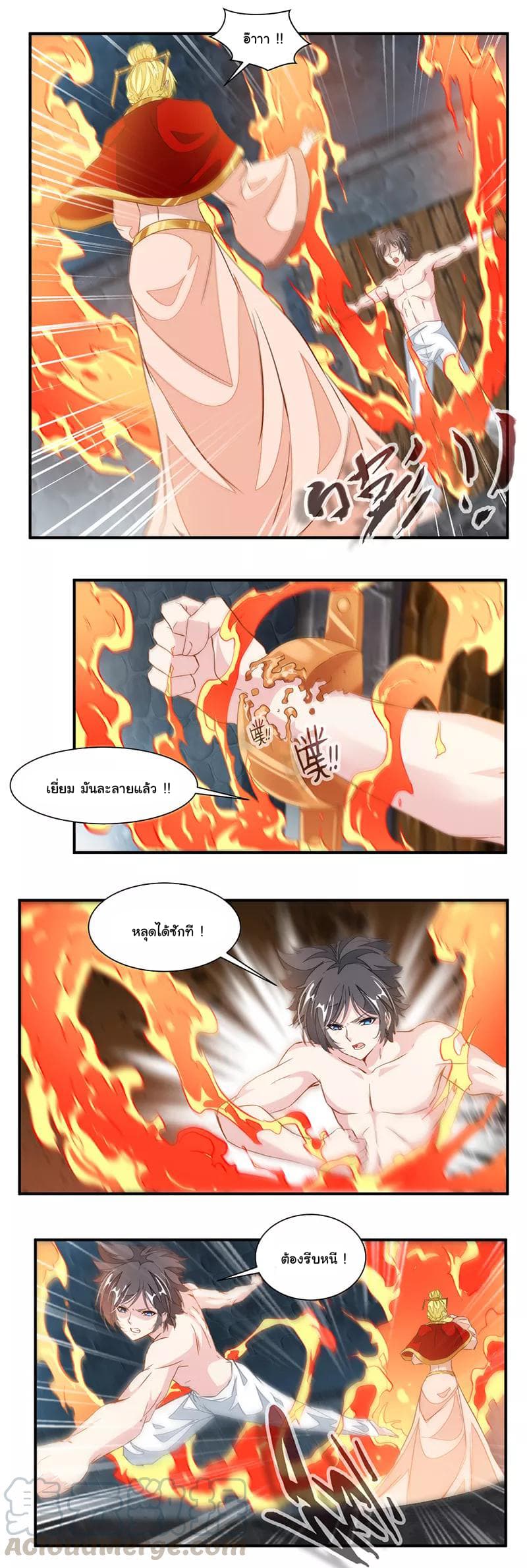 Nine Sun God King ราชันย์เทพเก้าสุริยัน page 6