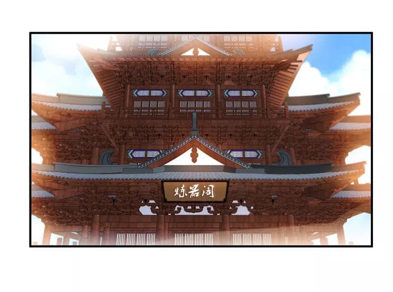 Nine Sun God King ราชันย์เทพเก้าสุริยัน page 3