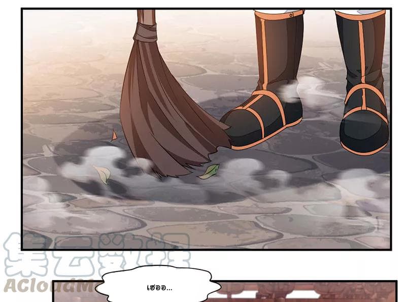 Nine Sun God King ราชันย์เทพเก้าสุริยัน page 4