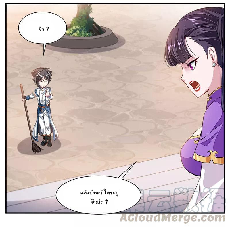 Nine Sun God King ราชันย์เทพเก้าสุริยัน page 10