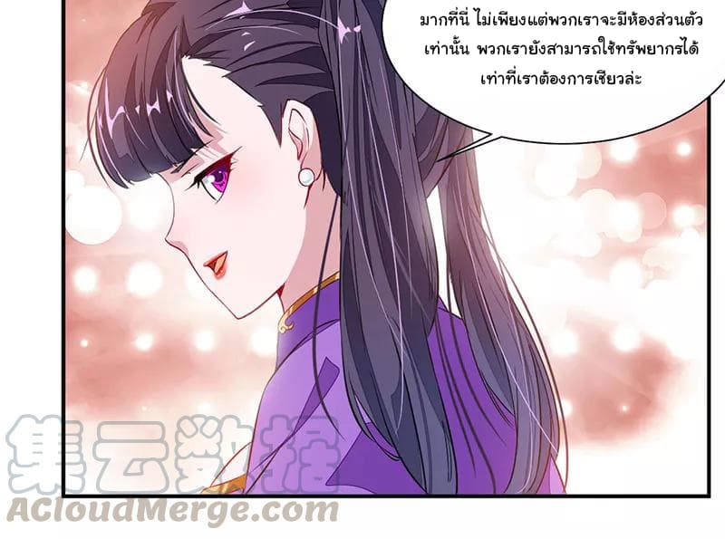 Nine Sun God King ราชันย์เทพเก้าสุริยัน page 22