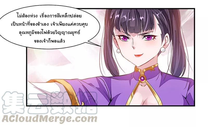 Nine Sun God King ราชันย์เทพเก้าสุริยัน page 32
