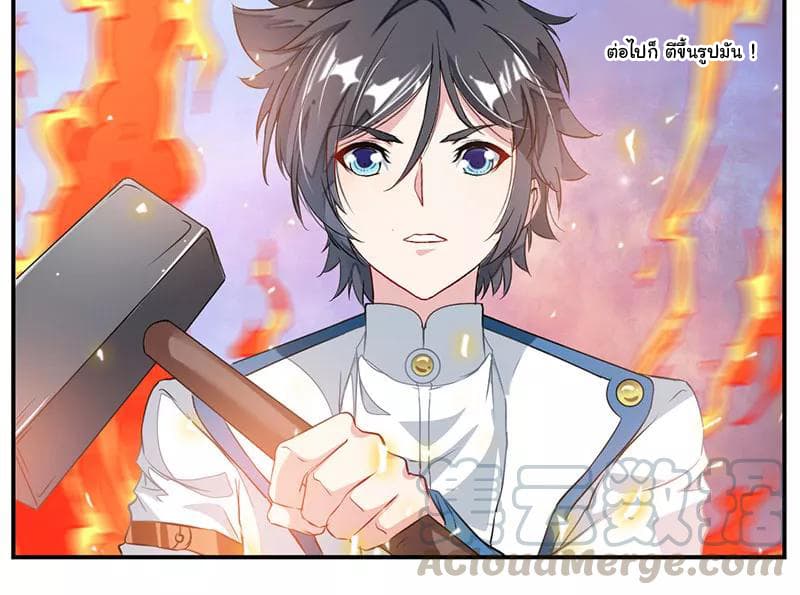 Nine Sun God King ราชันย์เทพเก้าสุริยัน page 14