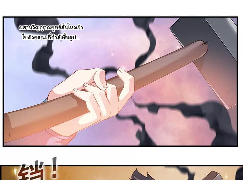 Nine Sun God King ราชันย์เทพเก้าสุริยัน page 15