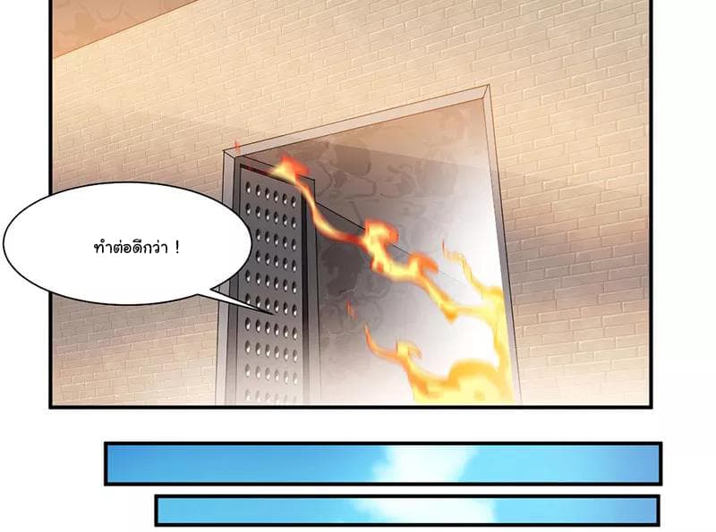 Nine Sun God King ราชันย์เทพเก้าสุริยัน page 21