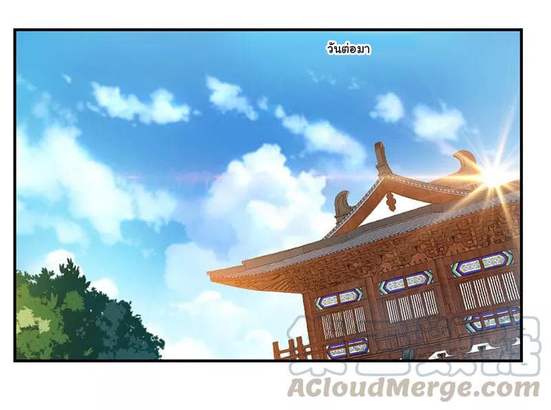Nine Sun God King ราชันย์เทพเก้าสุริยัน page 22