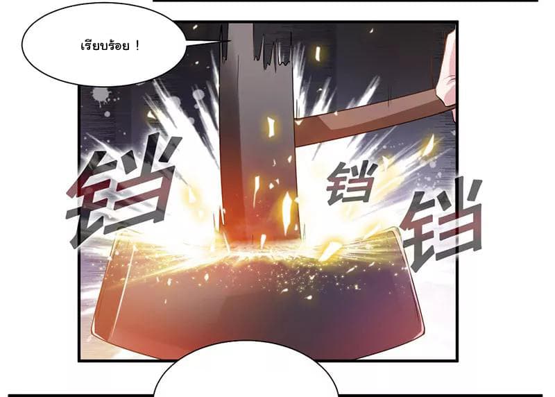Nine Sun God King ราชันย์เทพเก้าสุริยัน page 33