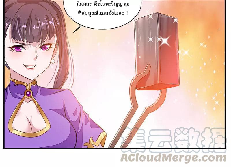 Nine Sun God King ราชันย์เทพเก้าสุริยัน page 34