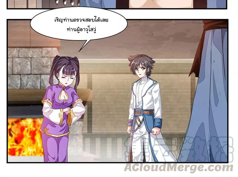 Nine Sun God King ราชันย์เทพเก้าสุริยัน page 6