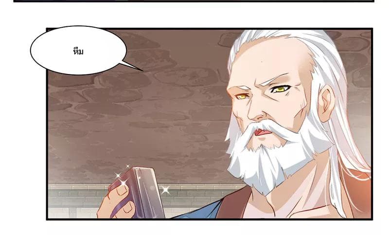 Nine Sun God King ราชันย์เทพเก้าสุริยัน page 9