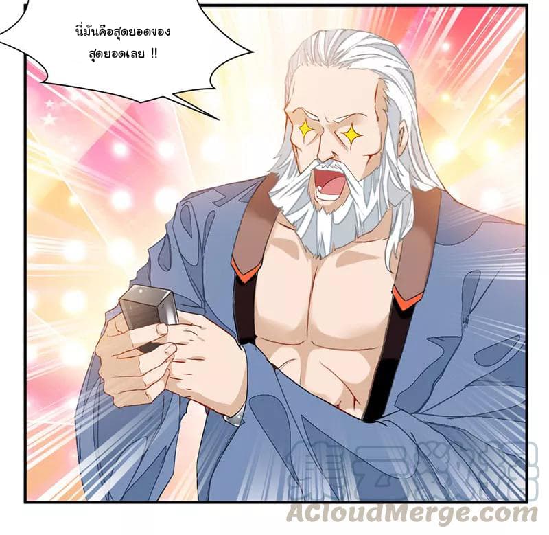 Nine Sun God King ราชันย์เทพเก้าสุริยัน page 26