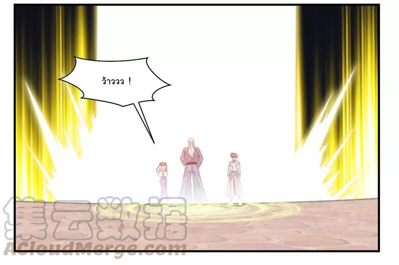 Nine Sun God King ราชันย์เทพเก้าสุริยัน page 8