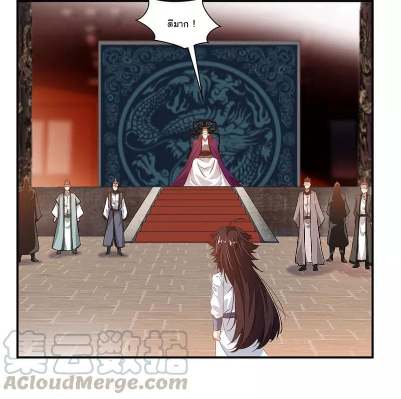 Nine Sun God King ราชันย์เทพเก้าสุริยัน page 6