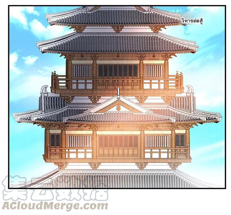 Nine Sun God King ราชันย์เทพเก้าสุริยัน page 18