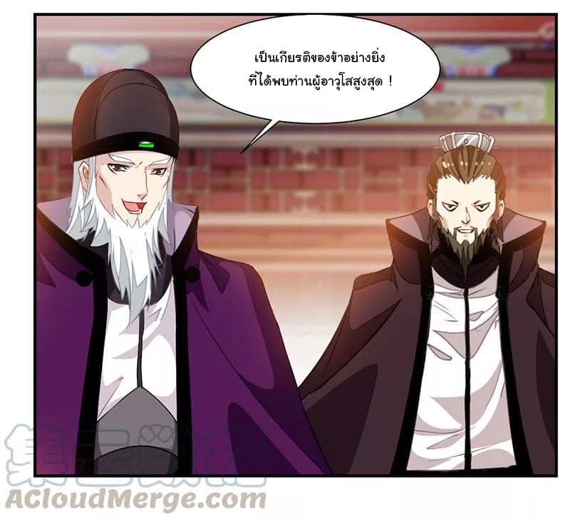 Nine Sun God King ราชันย์เทพเก้าสุริยัน page 22